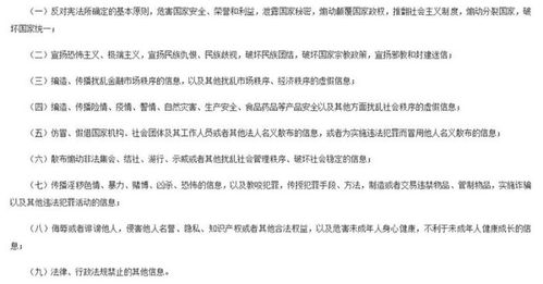 互聯(lián)網(wǎng)信息服務(wù)行業(yè)將迎重磅新規(guī) 一文解析五大看點(diǎn)