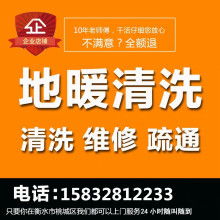 衡水清洗家維修服務(wù)公司 專業(yè)清潔服務(wù)，打造潔凈生活空間